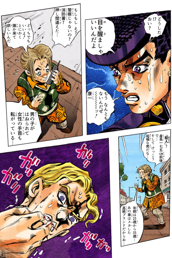 ジョジョ記念日】 本日3月28日はッ! ｢広瀬康一｣の誕生日ッ! 康