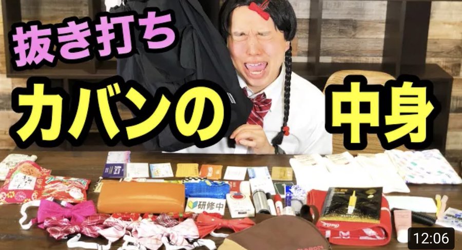 ジェラードン かみちぃの彼女は山田愛美 結婚や本名を調査