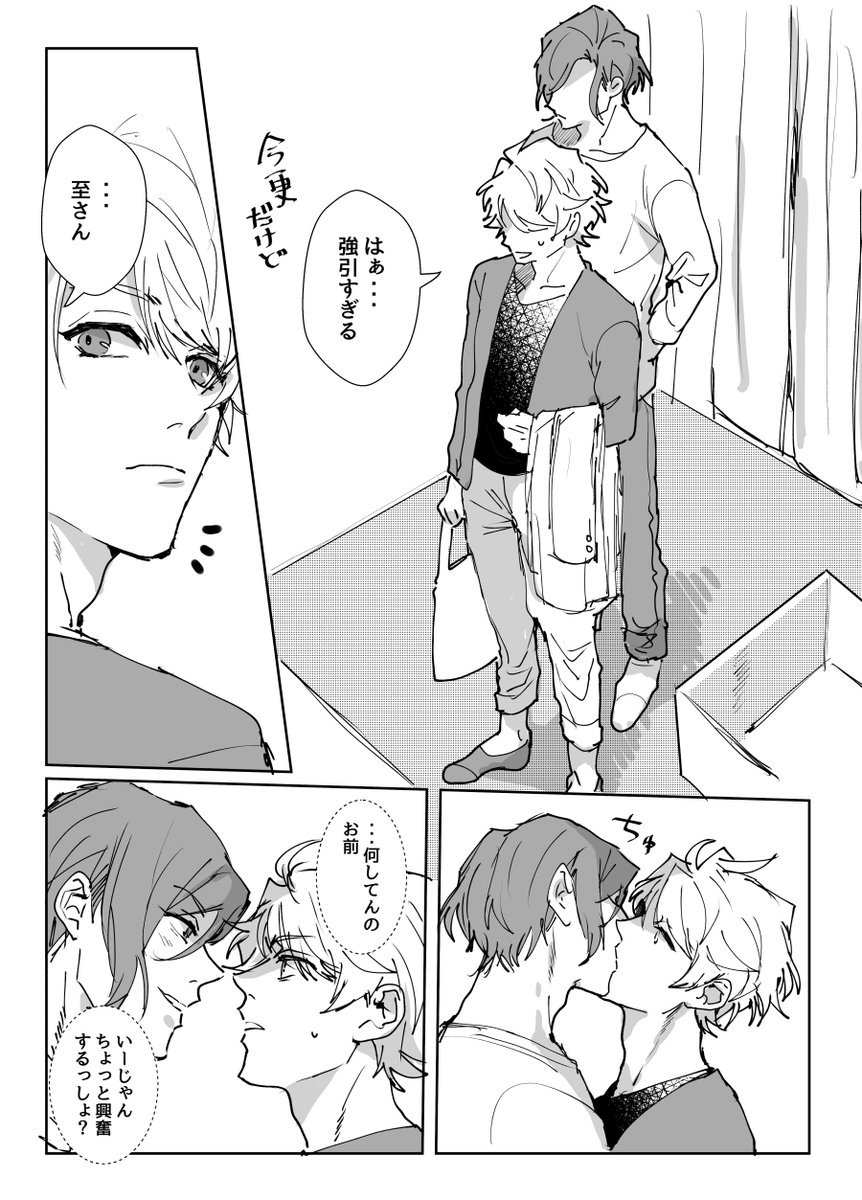 続き的な 