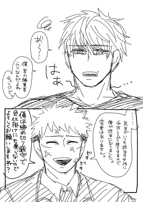なんか少女漫画的なさ…最初の方すげ〜相性悪い感じのごゆ落書き 