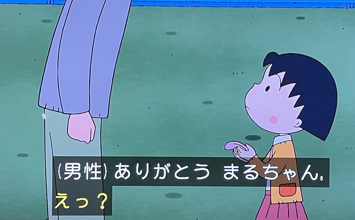 21年3月28日 ちびまる子ちゃんで Ed が話題に トレンドアットtv