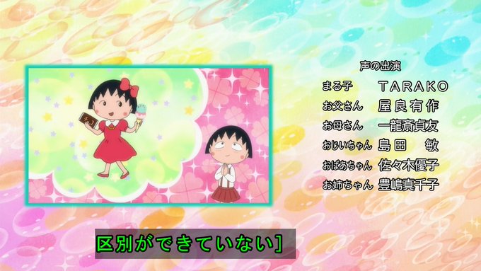 A List Of Tweets Where 嘲笑のひよこ すすき Was Sent As ちびまる子ちゃん 1 Whotwi Graphical Twitter Analysis A List Of Tweets Where 嘲笑のひよこ すすき Was Sent As ちびまる子ちゃん 1 Whotwi Graphical Twitter Analysis