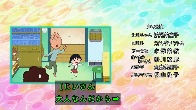 A List Of Tweets Where 嘲笑のひよこ すすき Was Sent As ちびまる子ちゃん 1 Whotwi Graphical Twitter Analysis A List Of Tweets Where 嘲笑のひよこ すすき Was Sent As ちびまる子ちゃん 1 Whotwi Graphical Twitter Analysis