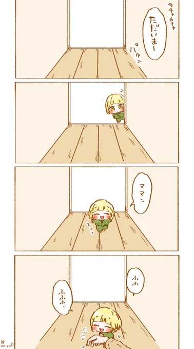 おかえり 