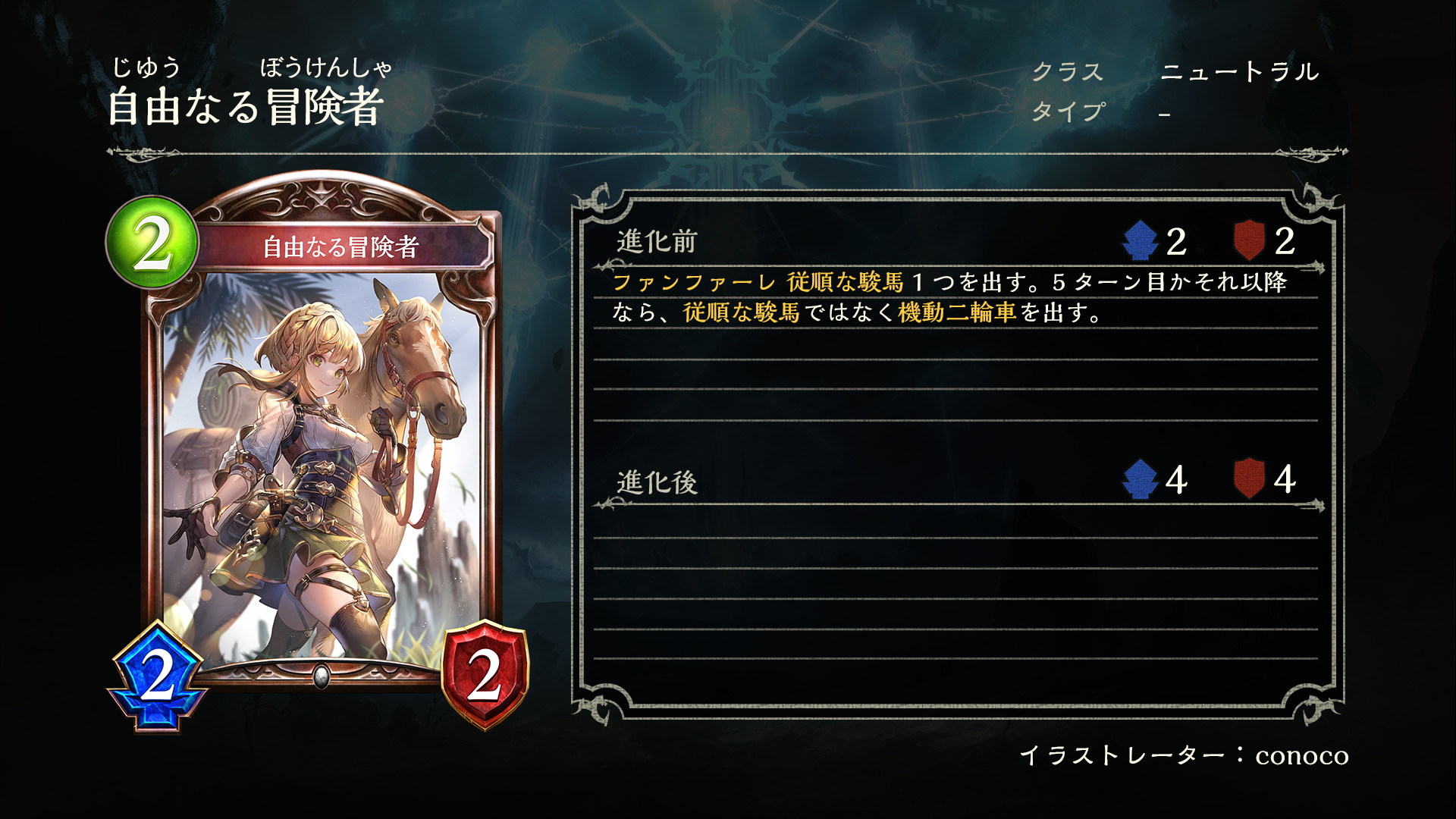 Shadowverse公式アカウント バトルパス 新シーズン情報 新しく追加されるバトルパスの限定報酬として獲得できる イラスト違いカードをご紹介いたします プレミアムパスを購入すれば イラスト違いプレミアムカードが獲得可能です 自由なる冒険者