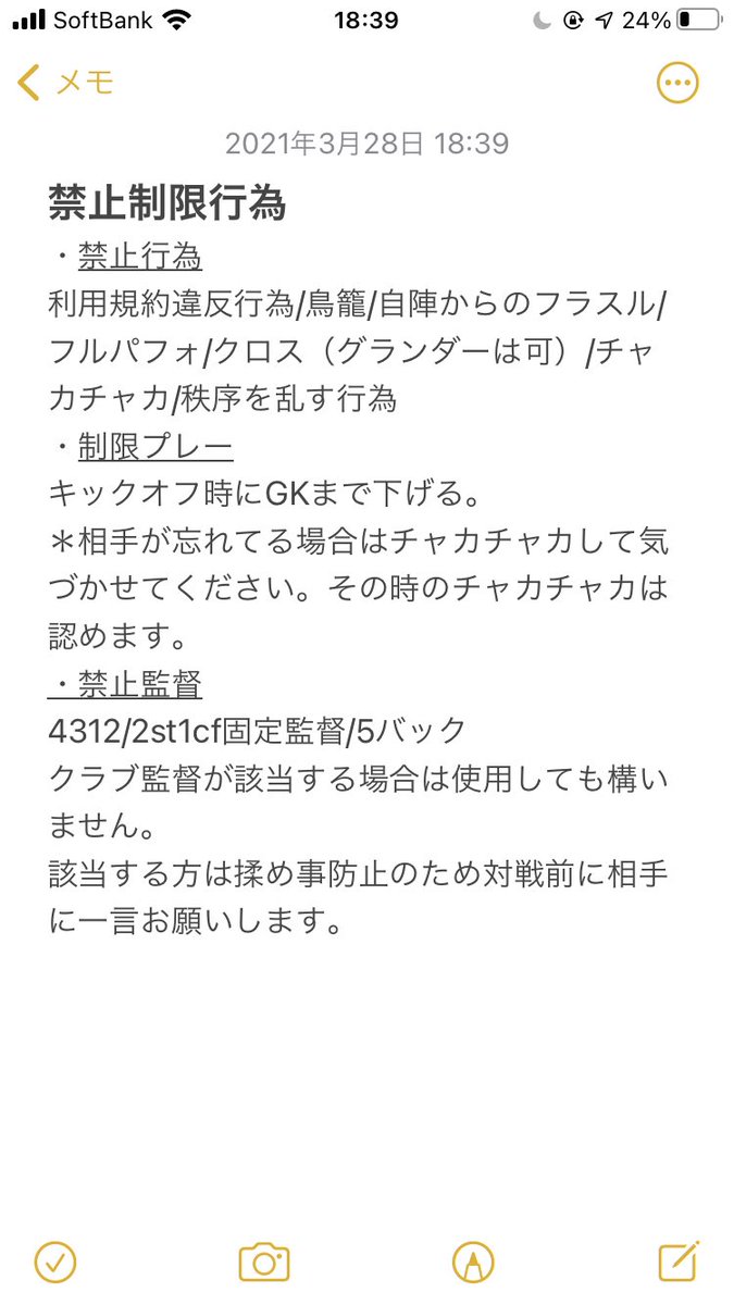 eCWC_pes's tweet photo. ルール変更します。
変更は監督に制限をつけます。
お手数をおかけしますが対応よろしくお願いします🙇‍♂️
ご協力お願いします🙇‍♂️ https://t.co/O1VzdEDZkj