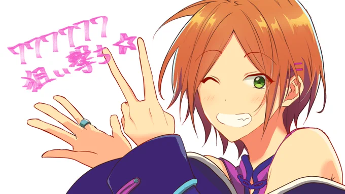 ??狙い撃ち成功おめでとう?✨ 