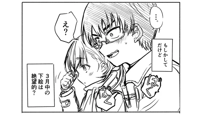 今日の原稿作業はここまで👊
3月も過ぎるの早くないです?半分くらいまでは進めたい😭 