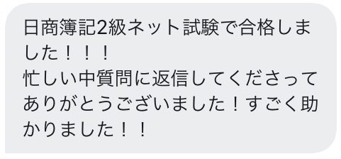 boki_2_3's tweet photo. お元気でしょうか？💭

私情によりツイートができず、本当にすみません😭
もう少しお待ちください...💦

ただ、DM等での質問の回答は常時行なっています！
昨日も、何度もご質問くださっていた方が合格の報告をくださりました✨

ぜひ皆様のお力添えをさせてください！

#簿記 #簿記3級 #簿記2級 https://t.co/xkS1qaE2Fz