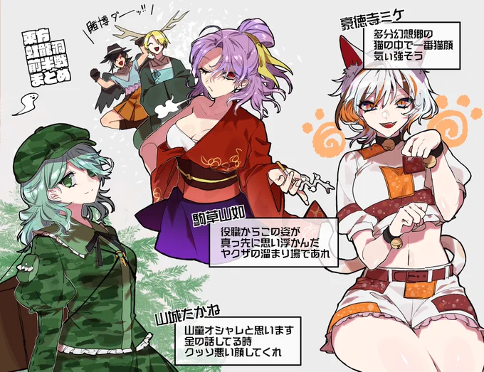 【東方】虹龍洞前半戦まとめ 