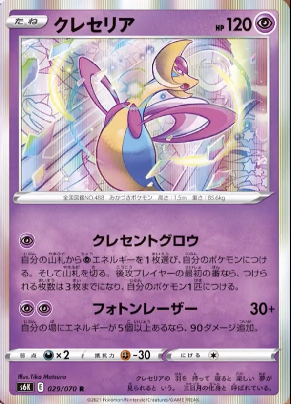ট ইট র ハヤマサ アマツ ゆっくり実況者 元ゆっくり解説者 ポケモン剣盾でsm Aシロナ色証統一編成企画中 クレセリア ポケカのb環境やっていた人に説明すると ポルケニオン フレアスターター を超版にして調整した感じのカードです T Co Yv5l7qmf6j ট ইট র ハヤマサ アマツ ゆっくり実況者 元ゆっくり解説者 ポケモン剣盾でsm Aシロナ色証統一編成企画中 クレセリア ポケカのb環境やっていた人に説明すると ポルケニオン フレアスターター を超版にして調整した感じのカードです T Co Yv5l7qmf6j
