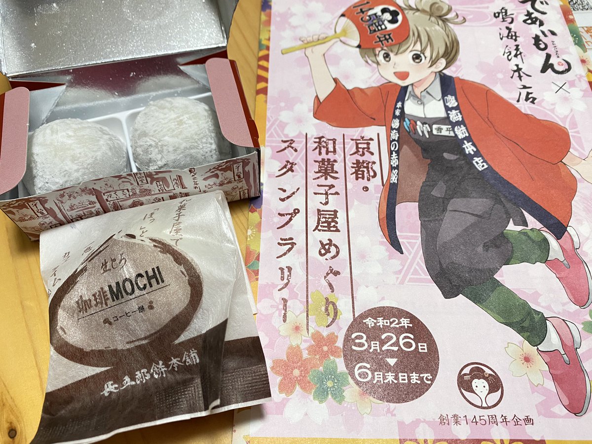 スタンプラリーもあと3日。
全店回った方はもちろん、1店舗からスタンプ押しに回ってくださった方も、感想のツイートに #であいもん鳴海餅本店 のハッシュタグをつけてください。(リプの形でも大丈夫です)
サイン付きポスターの抽選キャンペーンに参加することができます☺️
#であいもん