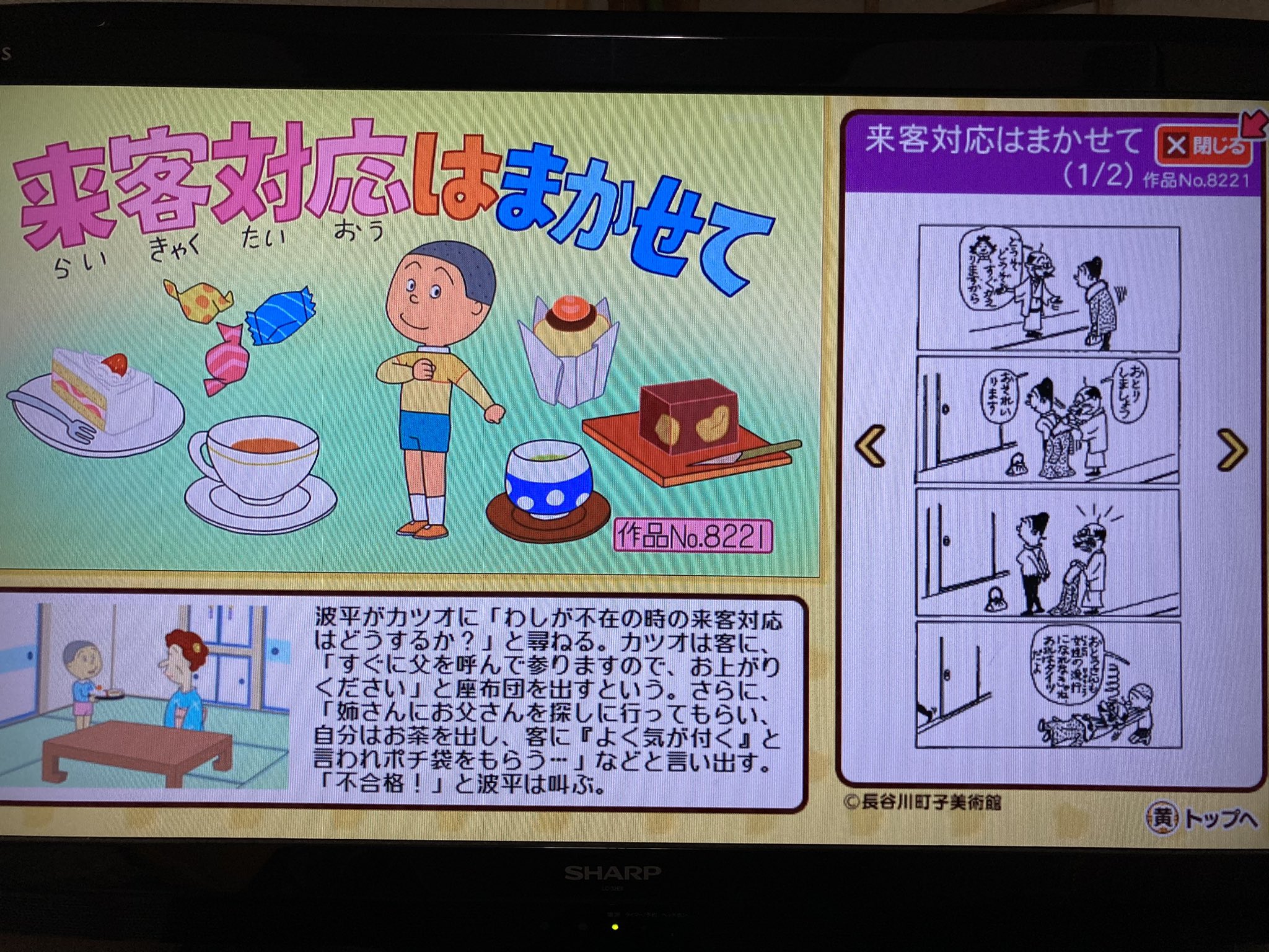 サザエさん専用 サザエさん 6つセットグラス 非売品 - メルカリ