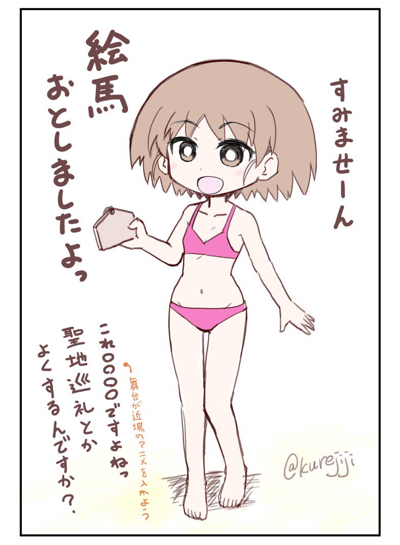 桂利奈スペシャル1
#ガルパンワンドロ作品再投稿企画

桂利奈はめちゃくちゃ多いので分けます。
※ガンダム櫓の目盛りは15までしかないです。後日修正 