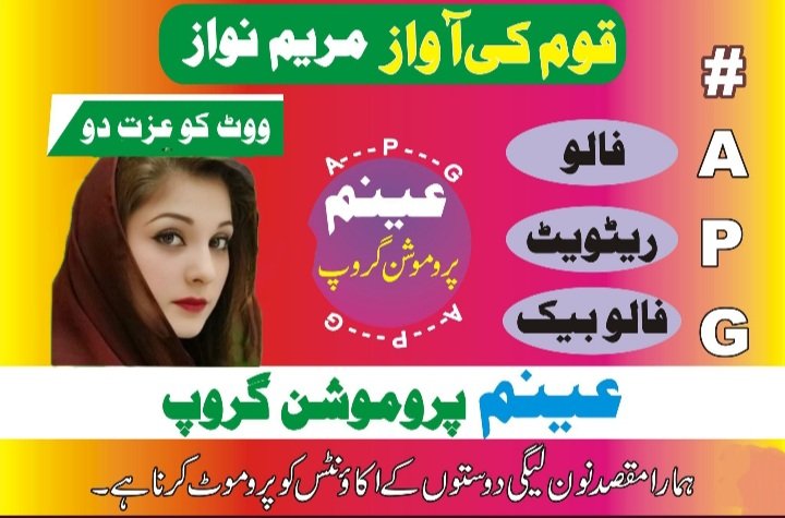 🌸#صلیﷲعلیہ_وآلہٖ_وسلمﷺ🌸
3000/1
#عینم_پروموشن
<a href="/MaryamNSharif/">Maryam Nawaz Sharif</a>
<a href="/0Ain_/">𝑨𝒊𝒏𝒂𝒎 𝒗𝒊𝒆𝒘'𝒔</a>🅰️<a href="/92_nrk/">BlackPanther</a>

<a href="/92_nrk/">BlackPanther</a>
<a href="/7JPmh/">SANDHU JUTT</a>
<a href="/Haji733/">حاجی آفتاب احمد</a>
<a href="/MKB976/">Mirza Khurram Baig</a>
<a href="/AshrafRa9/">Ashraf Rasool Azad</a>
🔴
<a href="/0MNS4/">Imtiaz Sipra</a>
<a href="/0MNS7/">SAIFU JUTT 🐬</a>
<a href="/Adel_k4/">ʍօɦǟʍʍǟɖ ʄǟʏʏǟʐ ǟɖɛʟ</a>
<a href="/MSK569/">Shakeel Khan</a>
<a href="/MSA_257/">Mirza Shakeel Ahmad</a>
🔴
<a href="/_me786/">🌴Mehmood A Qureshi🌴</a>
<a href="/BUTT_566/">TARIQ MASOOD BUTT🇵🇰</a>
@Lodhi_FSD
<a href="/Usman_B7/">Usman Bhatti</a>
@Haf_58000
🔴
<a href="/H_pk53/">Son of Soil</a>
<a href="/ab_zz1/">Abdul Razzaq</a>
<a href="/Ts11016/">KHADIM SIBTAIN</a>
<a href="/FAROOQSG/">⭐فاروق اعظم⭐</a>
<a href="/1hamid_105/">حامد محمود</a>
<a href="/Shamswzr2/">Shams Wazir (‎FreePalestine 🇵🇸)</a>