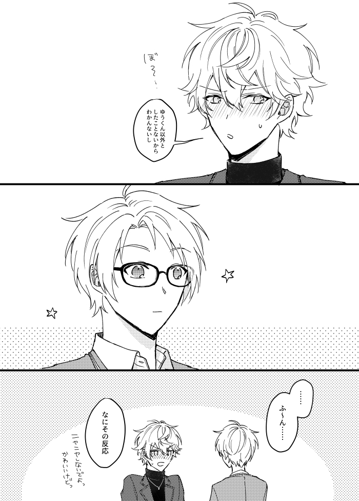 やればできる子だからね まこいず 