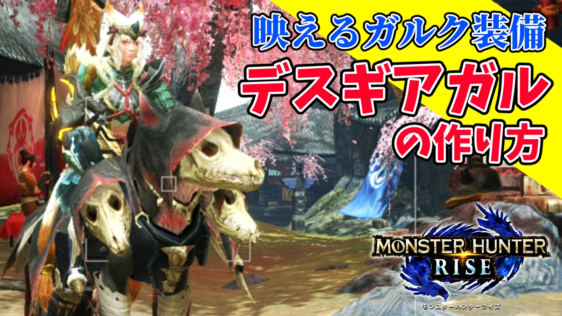 Himawari Koi Ran Twitterissa デスギアガルかっこいいね モンハンライズ Monsterhunterrise Mhrise モンスターハンター Monsterhunter Youtube ゲーム実況 女性実況 ゆきえもん Twitter