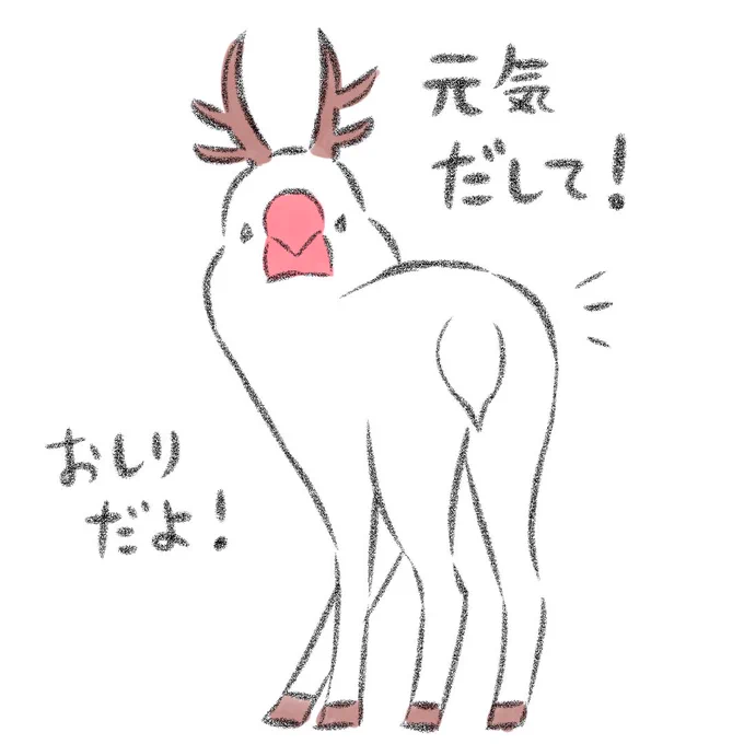 @Churi_pepe 安心してください
ちゅりさんの心の中に
いつも鹿ぶんちょうがいます😌 