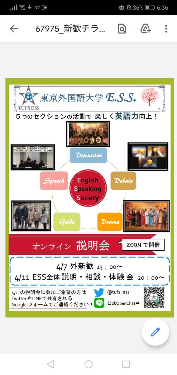 tufs_ess's tweet photo. 4/7の外新歓(生協主催の新入生向けイベント)では、外大ESSもサークル説明会を開きます！

各セクションの紹介と入部方法の説明をします🤓
残った時間で外大ESSや外大生活についての相談を何でも受け付けるのでぜひ来てくださ〜い！ https://t.co/pAWQszCg3V