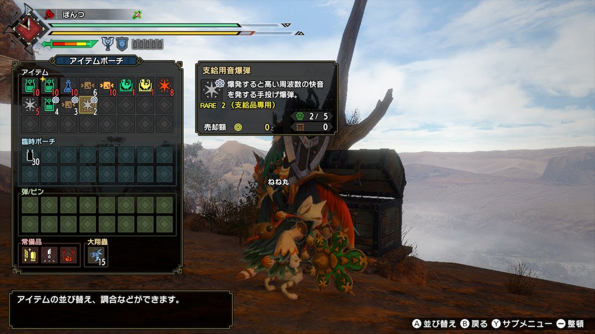 モンハンライズ モンスターのキモの関連モンスター Mh Rise 攻略大百科 モンハンライズ モンスターのキモの関連モンスター Mh Rise 攻略大百科