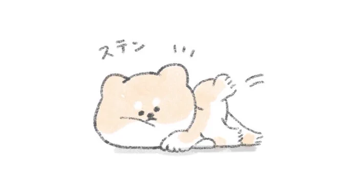 ステン 