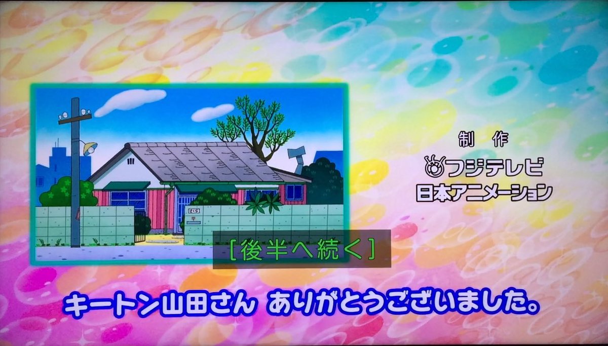 はなまるゆー على تويتر 男の子のお父さんの声 そして 明日も晴れである と思ったらエンディングで名言 集 今日もまるちゃんよかったです キートン山田さんお疲れさまでした ちびまる子ちゃん