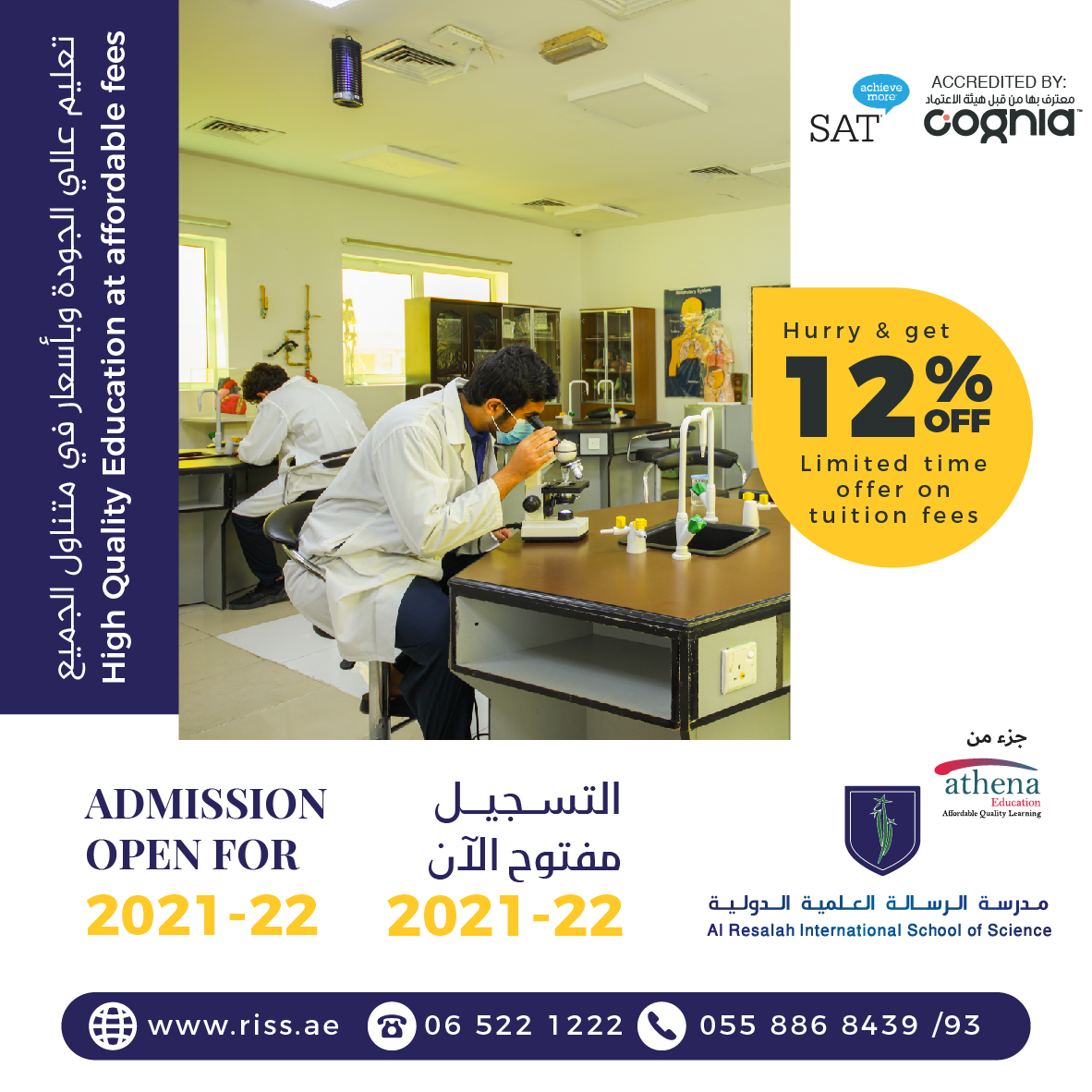 RissUae's tweet photo. التسجيل مفتوح الآن 2021-22.      Admission Open for 2021-22 https://t.co/wzrsMBKAT7
