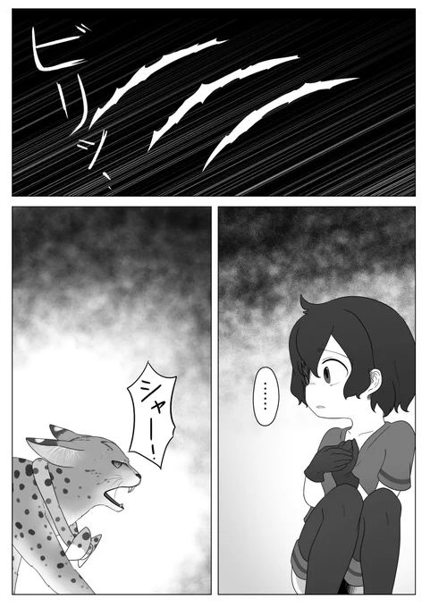かばんちゃんが頑張る漫画 3、4 つづく… 