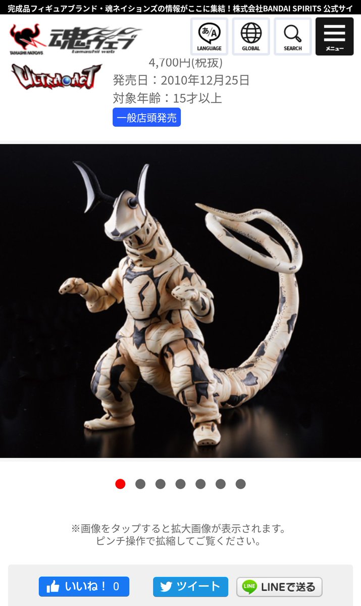 Ultra Taf Auf Twitter 自分はフィギュアーツのゴモラしかないのに 羨ましいです