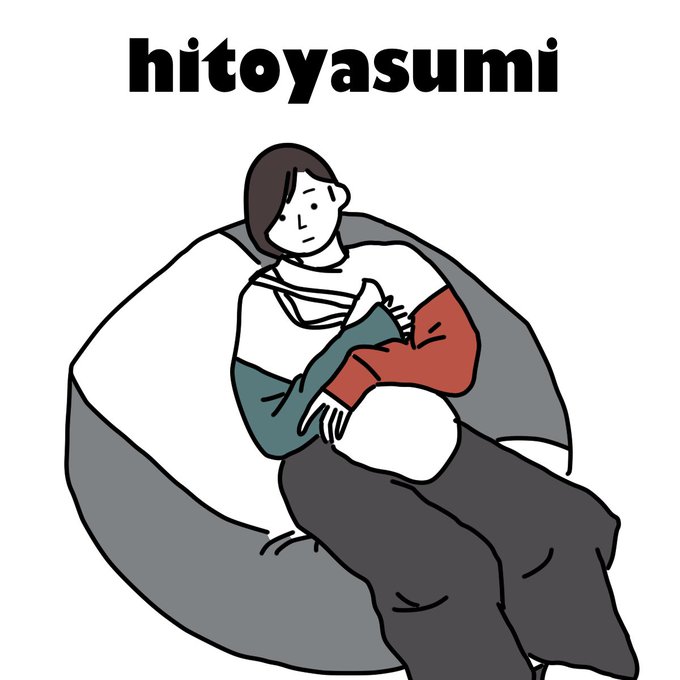 人をダメにするソファのtwitterイラスト検索結果 人をダメにするソファのtwitterイラスト検索結果
