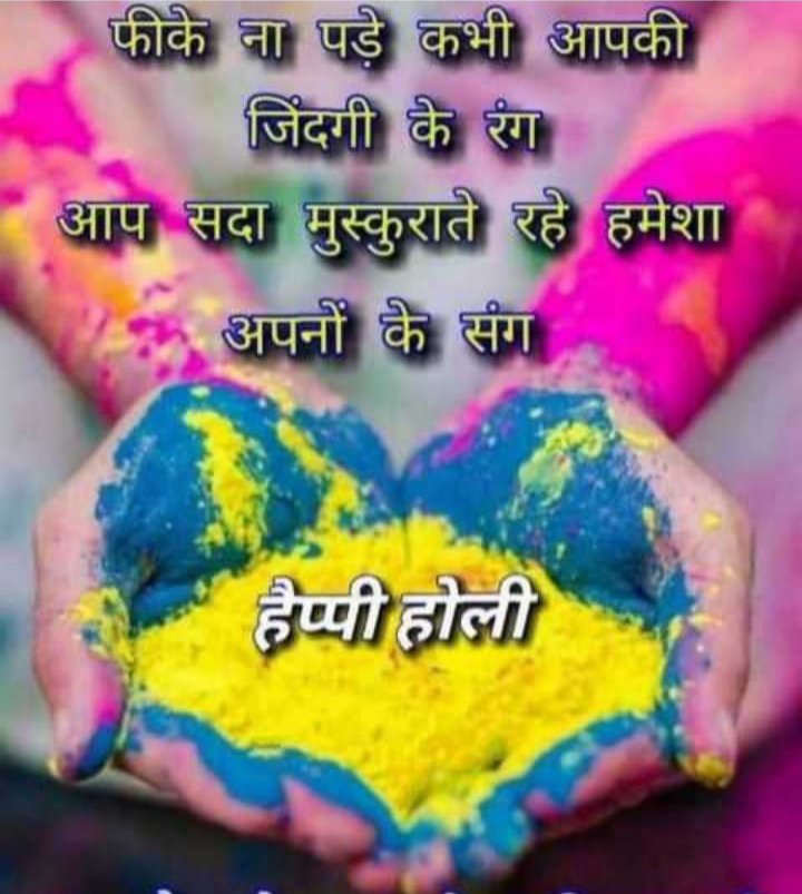 #holy की हार्दिक शुभकामनाएं।