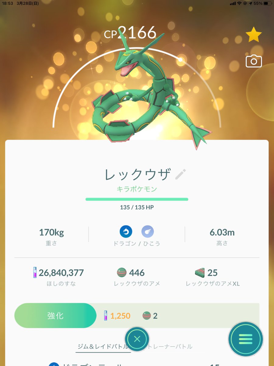 ポケモンgo ケロマツの色違い 入手方法と実装状況 攻略大百科