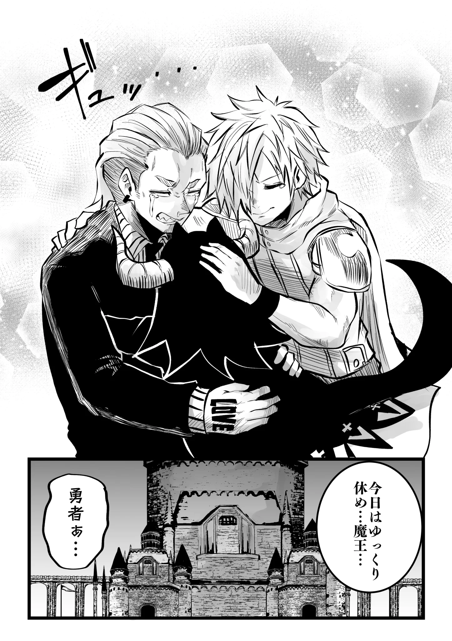 最後の戦いのはずが？魔王の現状に勇者も思わず同情するwww