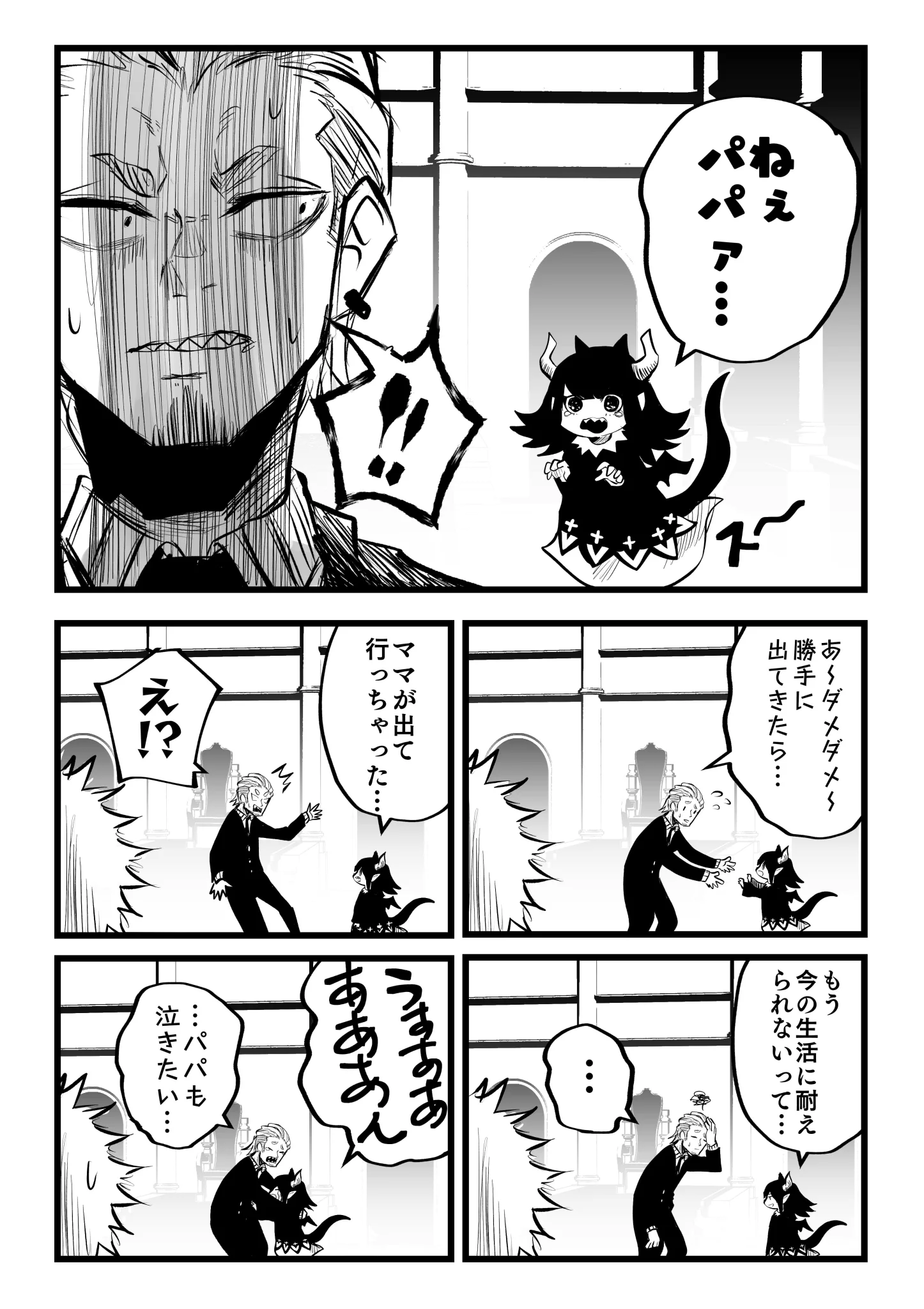 最後の戦いのはずが？魔王の現状に勇者も思わず同情するwww