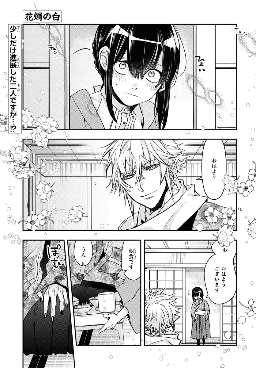 レゼ 花燭16話 ゼロサム本誌で記念色紙抽選プレゼント企画有 高山しのぶ 花燭3巻8月25日発売の漫画 レゼ 花燭16話 ゼロサム本誌で記念色紙抽選プレゼント企画有 高山しのぶ 花燭3巻8月25日発売の漫画