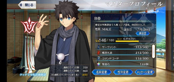 九十九屋さんた さかなや さん がハッシュタグ Fgo をつけたツイート一覧 1 Whotwi グラフィカルtwitter分析 九十九屋さんた さかなや さん がハッシュタグ Fgo をつけたツイート一覧 1 Whotwi グラフィカルtwitter分析