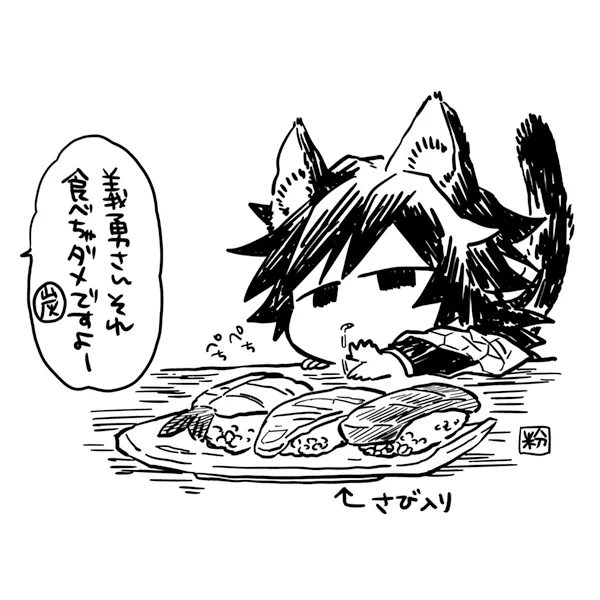 おすしくいたい 