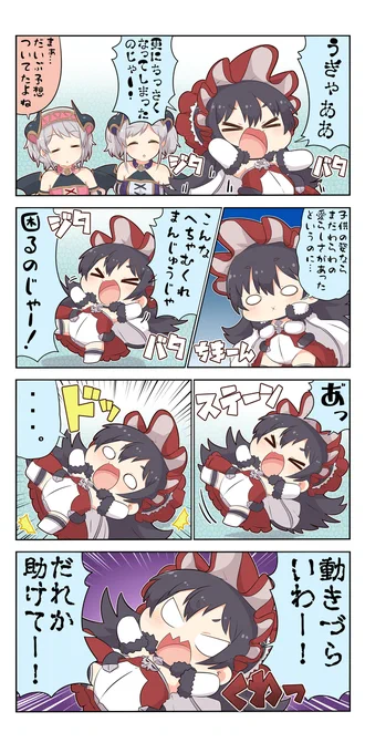 ぷちこね42 #4コマ #ぷちこね #プリコネR #プリンセスコネクト!Re:Dive #イリヤ・オーンスタイン #ヨリ(プリコネ) #アカリ(プリコネ) https://t.co/t1y4bg2Bs5 