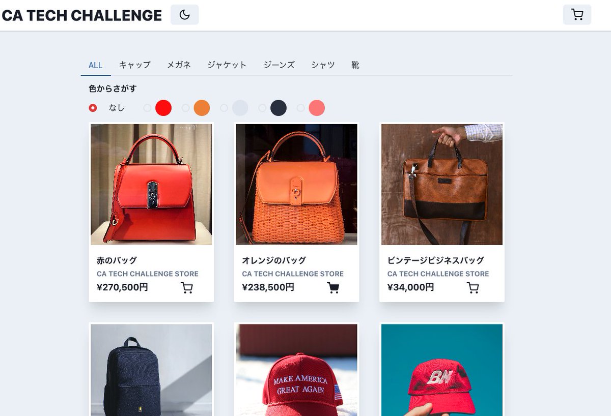 rakutek's tweet image. 優勝しました〜！！！うれしー！

用意されたAPIでECサイトを作るお題で、色から絞り込む機能とかRecoilでカートの永続化とかNext.jsのAPI機能でStripeでクレカ決済機能とかを開発した！

#catechchallenge