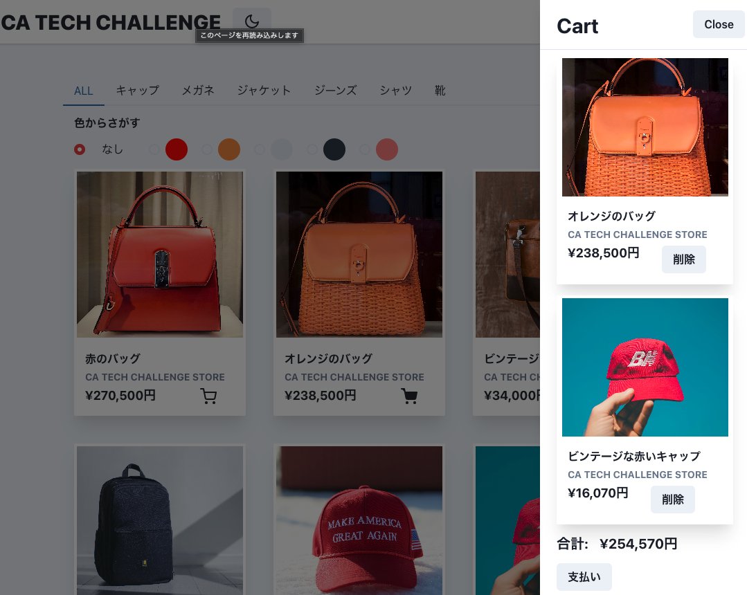 rakutek's tweet image. 優勝しました〜！！！うれしー！

用意されたAPIでECサイトを作るお題で、色から絞り込む機能とかRecoilでカートの永続化とかNext.jsのAPI機能でStripeでクレカ決済機能とかを開発した！

#catechchallenge