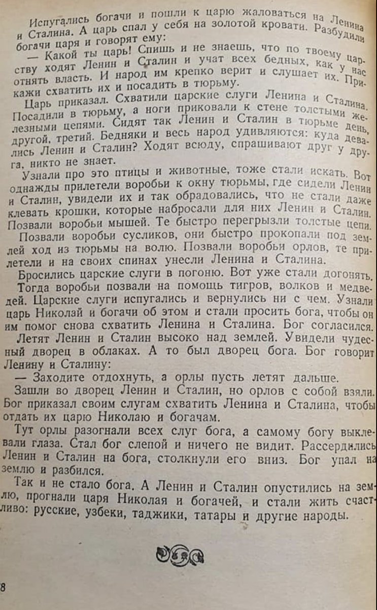 mitrofanbelov's tweet image. буду читать эту сказку детям на ночь