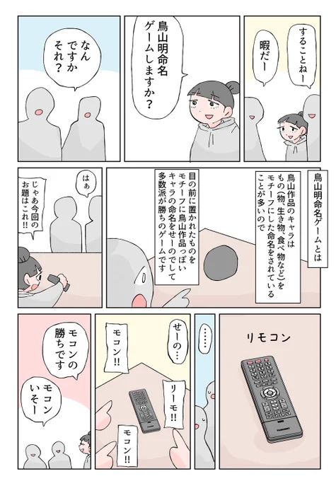日記 