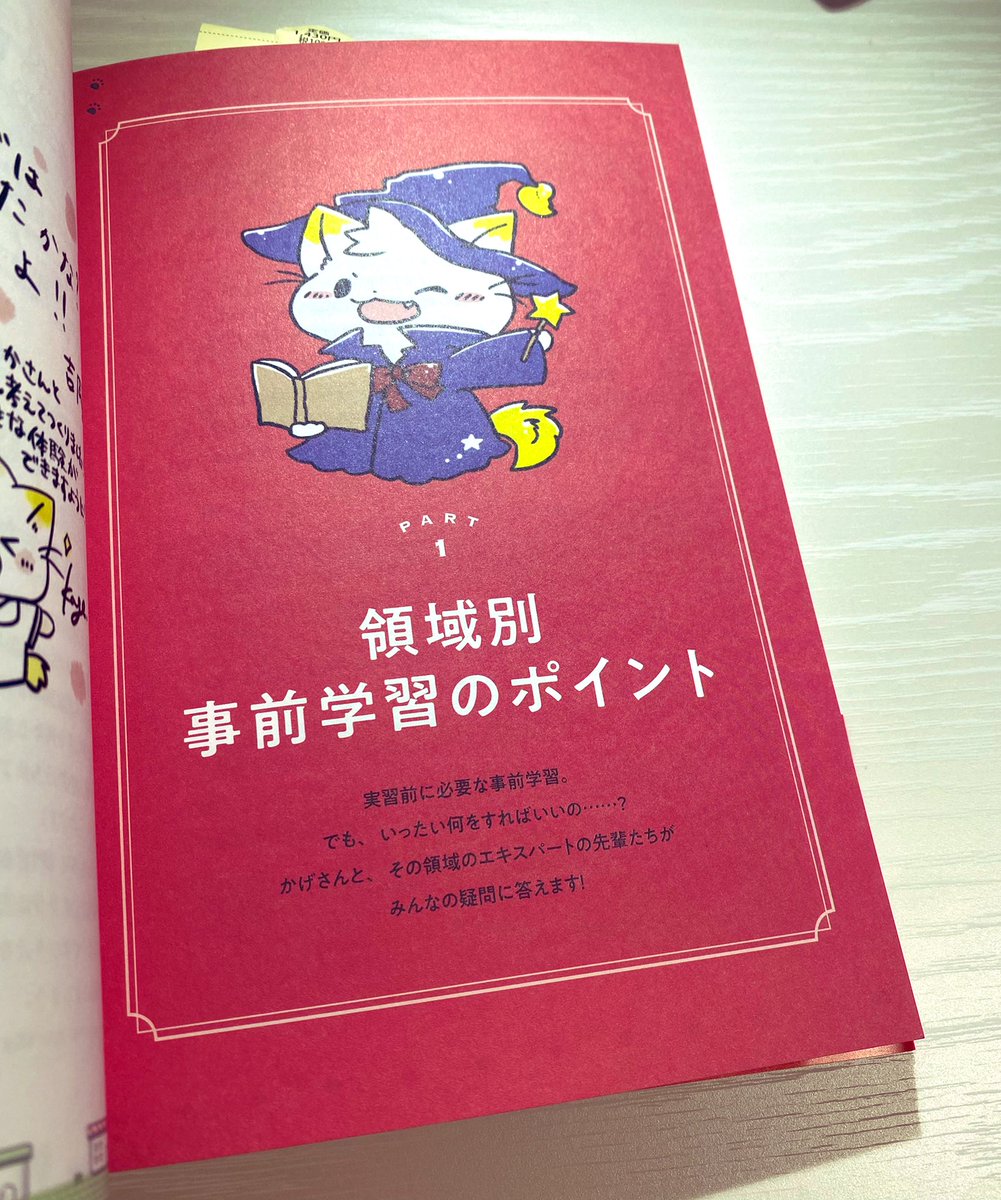 舗 かげさんの実習おたすけノート econet.bi