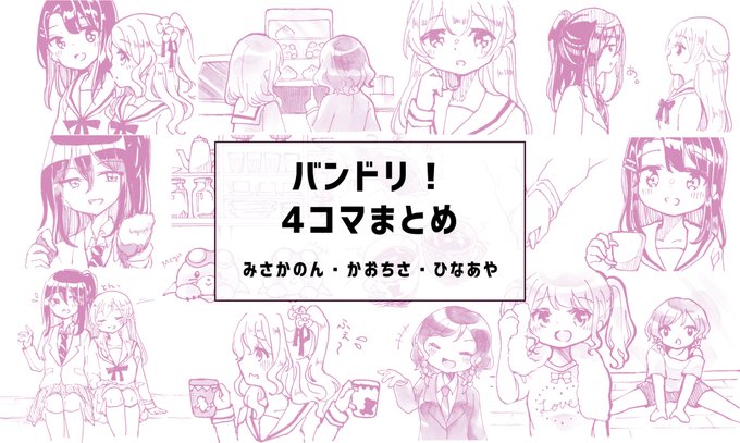 みさかのんのtwitter漫画作品 みさかのんのtwitter漫画作品