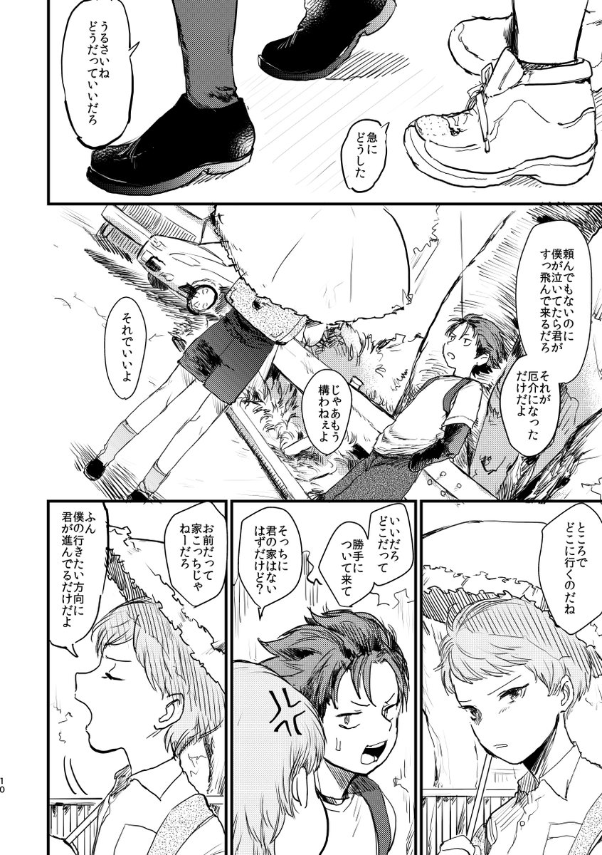 紅宗ウェブ再録(1/9)再録に収録されてます https://t.co/oFtMg6odek 