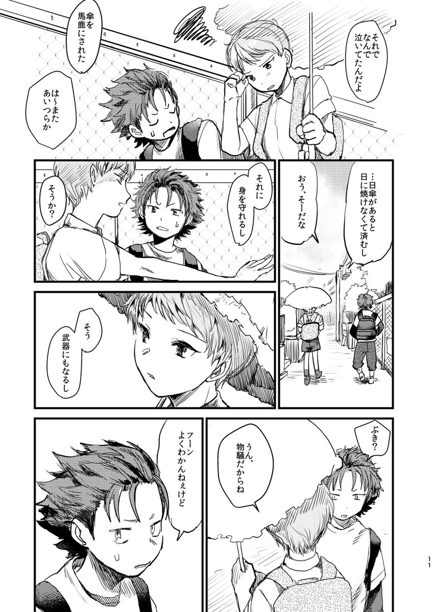 紅宗ウェブ再録(1/9)再録に収録されてます https://t.co/oFtMg6odek 