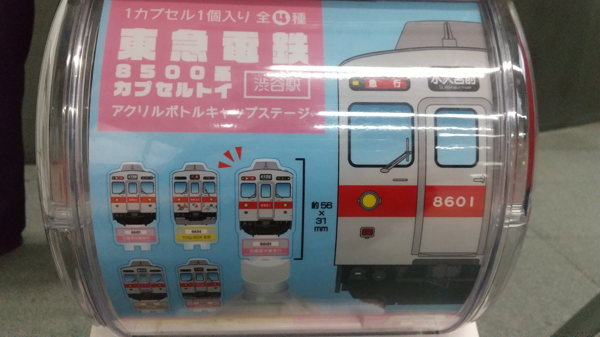 東急電鉄 のるるん アクリルペットボトルキャップ 溝の口 セット