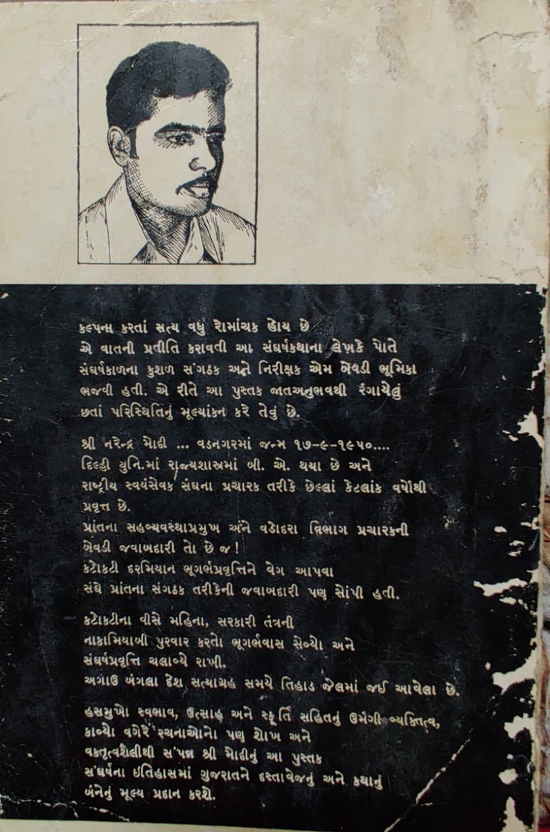 warepramod1's tweet photo. @djshmbhu30 @brajeshksingh @narendramodi अरे गांडू रंडीभक्त ये पंढलें 1978 की किताब है , देश का पंतप्रधान का अंधभक्त होना अच्छा है ,इटली वाली का रंडीभक्त होने से । चुतीये रंडीभक्त https://t.co/YHfXq79TqA