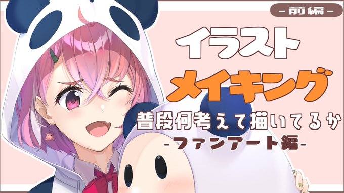 そういえば絵描いている時、どんな事考えてやってるか
纏めた動画とかUPしてるので、なるほどなー、程度に観て頂ければ( ˘ω˘ )
講座は溢れかえてってるので、あくまで個人的、という感じです
https://t.co/bPIBkBjMGw 