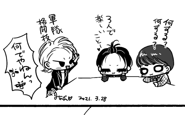 Twoucan Kat Tun の注目ツイート イラスト マンガ